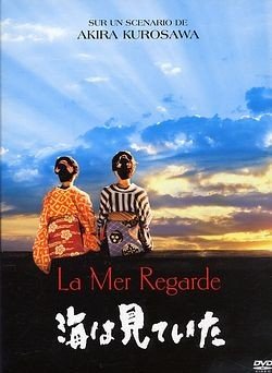 Couverture de La Mer Regarde