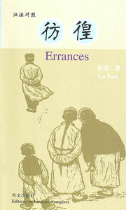 Pang huang. Errances