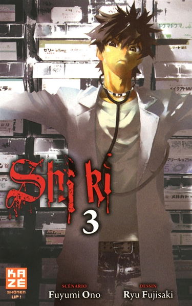 Shiki. Vol. 3