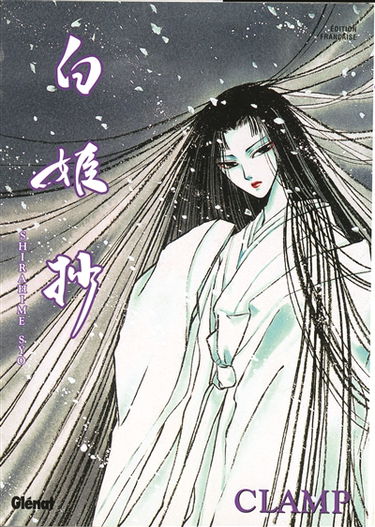 Shirahime Syo. Vol. 1