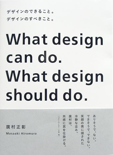 Couverture de Masaaki Hiromura: What Design Can Do. What Design Should Do