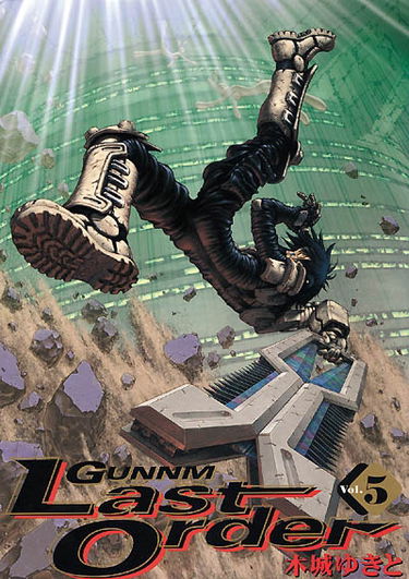 Gunnm, last order. Vol. 5