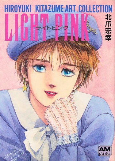 Couverture de ライトピンク―北爪宏幸アートコレクション (アニメージュ文庫)