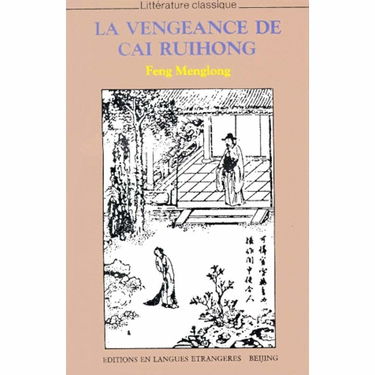 La Vengeance De Cai Ruihong
