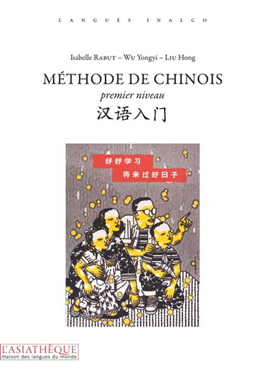 Couverture de Méthode de chinois : premier niveau