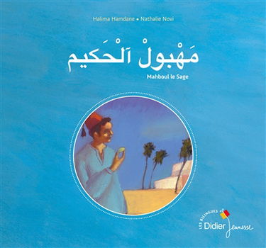 Mahboul le sage