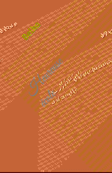 Heureuse école: Recueil de nouvelles