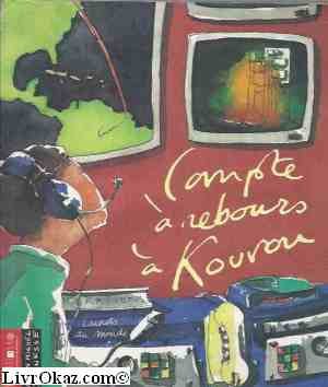 Compte à rebours à Kourou
