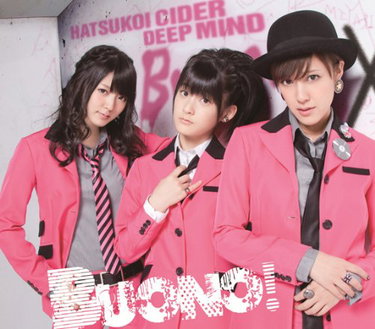 Couverture de Hatsukoi Cider/Deep Mind [Import allemand]