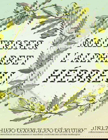 Maîtriser l'Alphabet Hébreu, un cahier d’exercices d'écriture: Perfectionnez vos compétences en calligraphie et maîtrisez l'écriture des lettres hébraïques