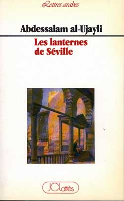 Les lanternes de Séville