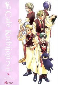 Au café Kichijôji. Vol. 2
