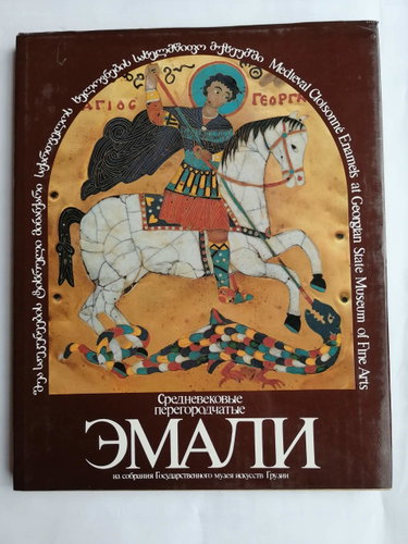 Couverture de Medieval Cloisonne Enamels at Georgian State Museum of Fine Arts