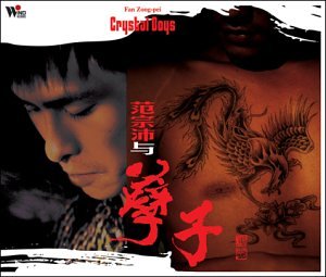 Couverture de Crystal Boys par Fan Zong-Pei