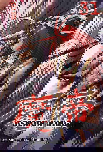 Demon King. Vol. 31