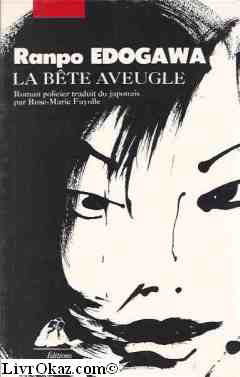 La bête aveugle