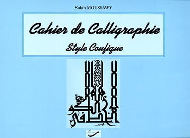 Couverture de Cahier de calligraphie : style coufique