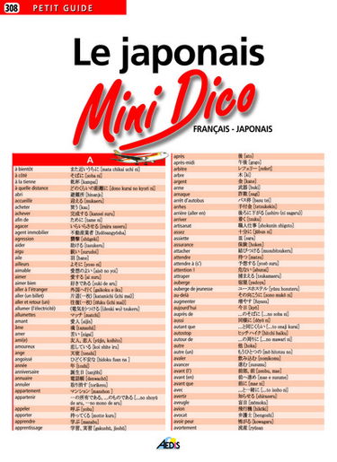 Le japonais : mini dico
