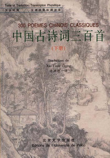 Couverture de 300 poèmes chinois classiques