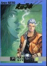 Cyber weapon Z. Vol. 6