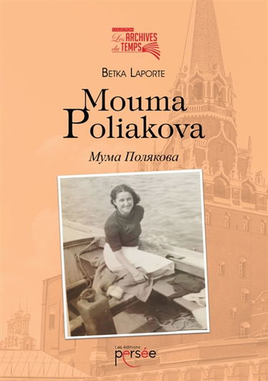 Mouma Poliakova
