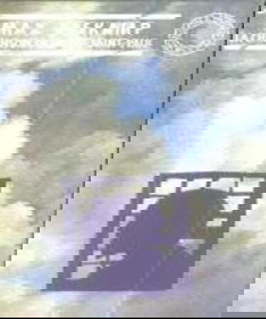 La Chanson de la rue Saint-Paul. Sous les tentes de l'exode. Aegri Somnia