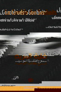 le comble des souhaits - cartonne