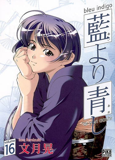 Bleu indigo : ai yori aoshi. Vol. 16