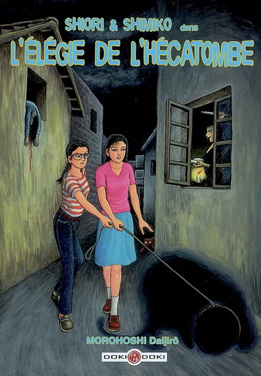 Shiori et Shimiko. Vol. 3. L'élégie de l'hécatombe