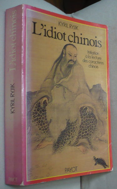 L'Idiot chinois. Vol. 1. Initiation élémentaire à la lecture intelligible des caractères chinois