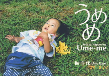 Couverture de Kayo Ume: Ume-me - Todays Happening