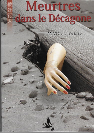 Meurtres dans le decagone