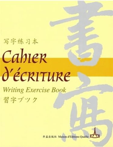 Couverture de Cahier jaune d'écriture