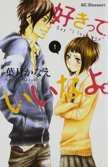 Couverture de Sukitte iinayo (Say I Love You) Vol.1 [In Japanese]