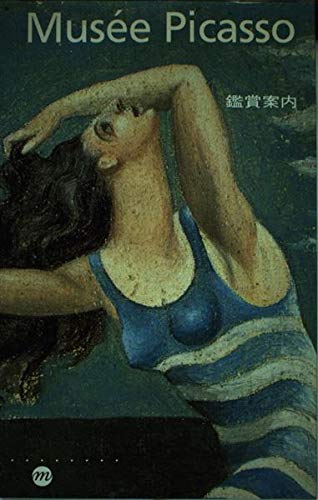 Guide du musée Picasso (édition japonaise)