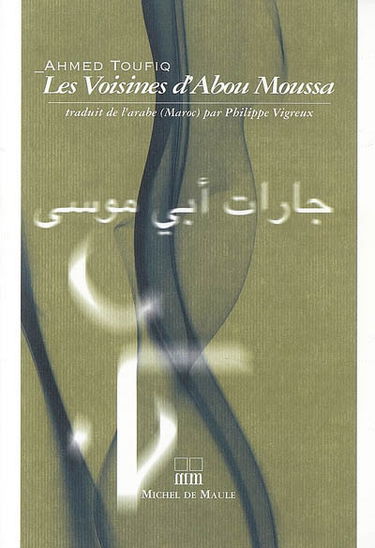 Les voisines d'Abou Moussa