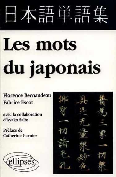 Les mots du japonais