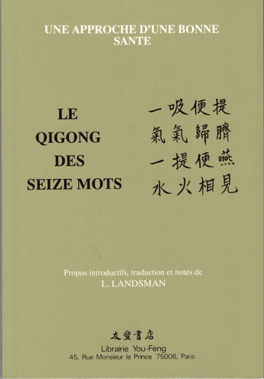 Le Qigong des 16 mots