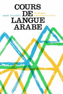 Cours de langue arabe: Vocabulaire commenté et sur textes