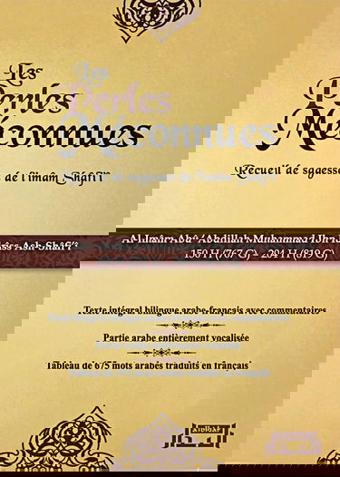 Les Perles Méconnues, Recueil de Sagesses de L'Imam Shafi'i - Edition Al Bidar