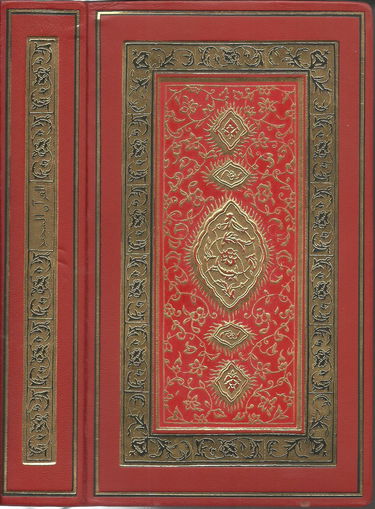 Le Saint Coran: Traduction Et Commentaire de Muhammad Hamidullah Avec La Collaboration de M. Leturmy