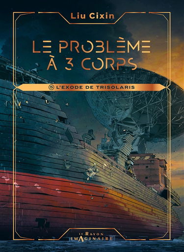 Le problème à 3 corps. Vol. 5. L'exode de Trisolaris