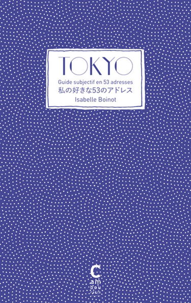 Tokyo : guide subjectif en 53 adresses