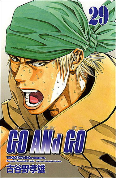 Go and go. Vol. 29