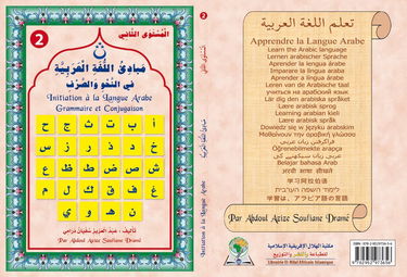 Initiation a la langue arabe tome (2)