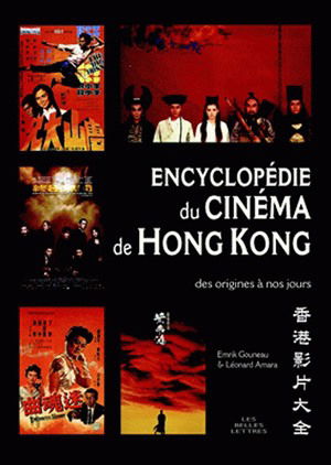 Encyclopédie du cinéma de Hong Kong : des origines à nos jours