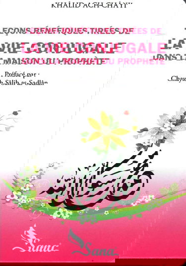 Leçons bénéfiques tirées de La vie conjugale dans la maison du Prophète