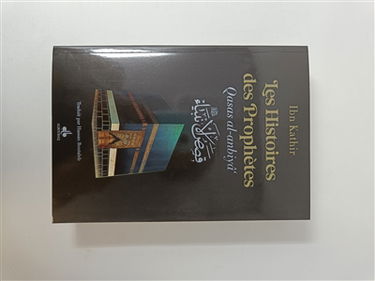 Les histoires des prophètes : d'Adam à Jésus. Qisas al-anbiyâ
