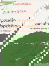 La prière sur le prophète