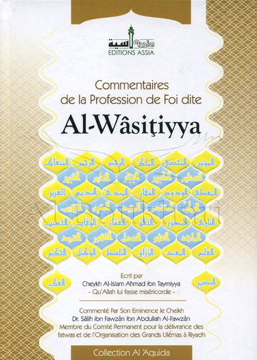 Commentaires de la Profession de Foi dite "Al-Wasitiyya﻿"